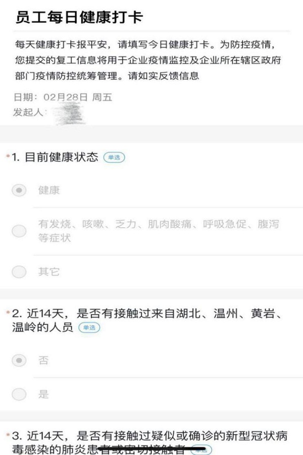 防疫复工两抓手丨联测公司正式复工