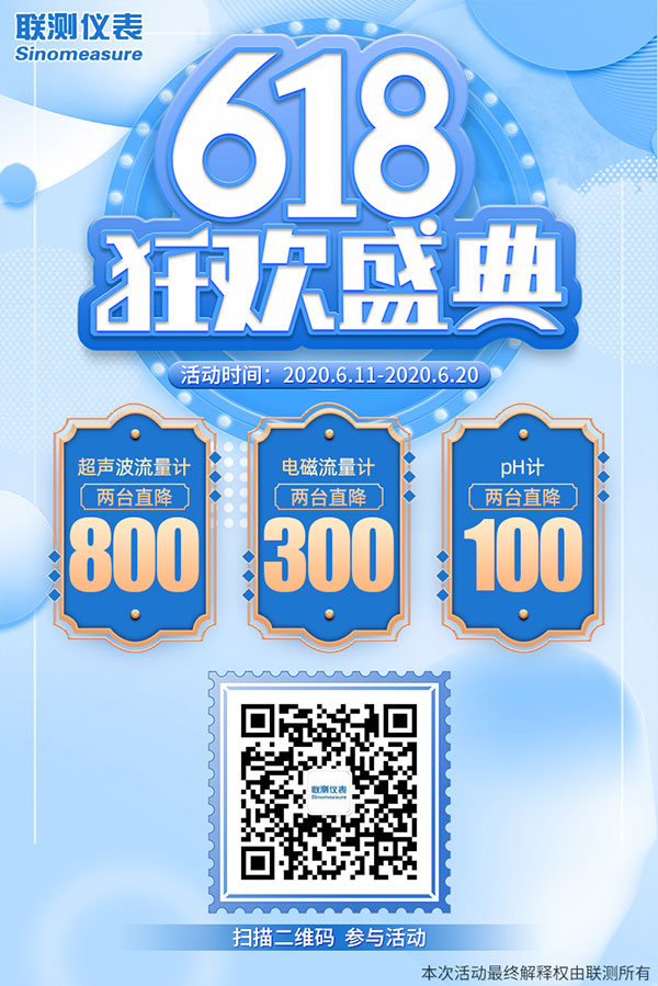 联测618，一场为了仪表人的回馈活动