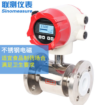 上海电磁流量计厂家