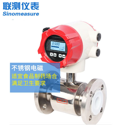 24V电磁流量计